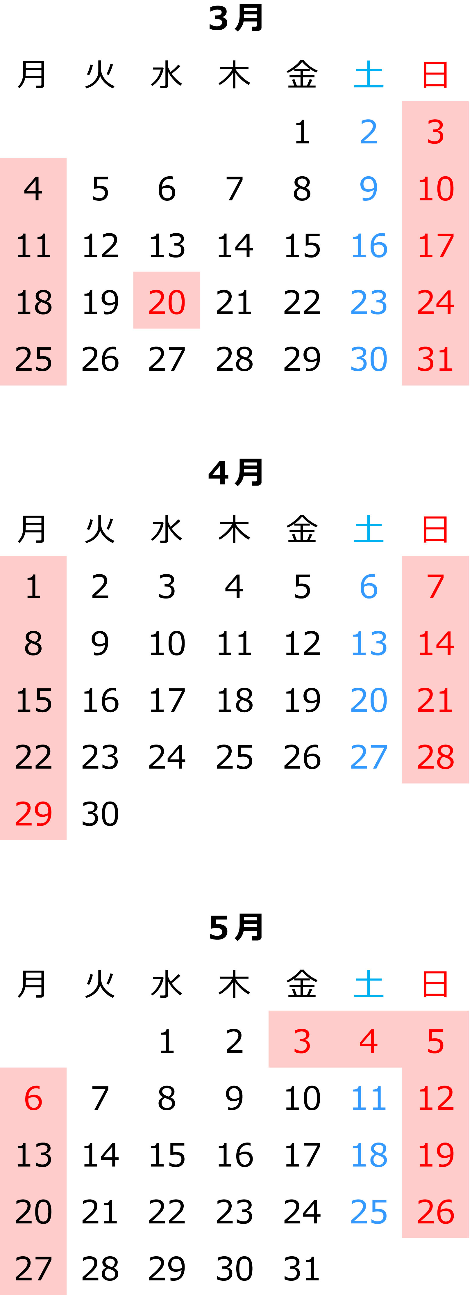 名古屋市　中川区　メンタルクリニック　カレンダー　カウンセリング
