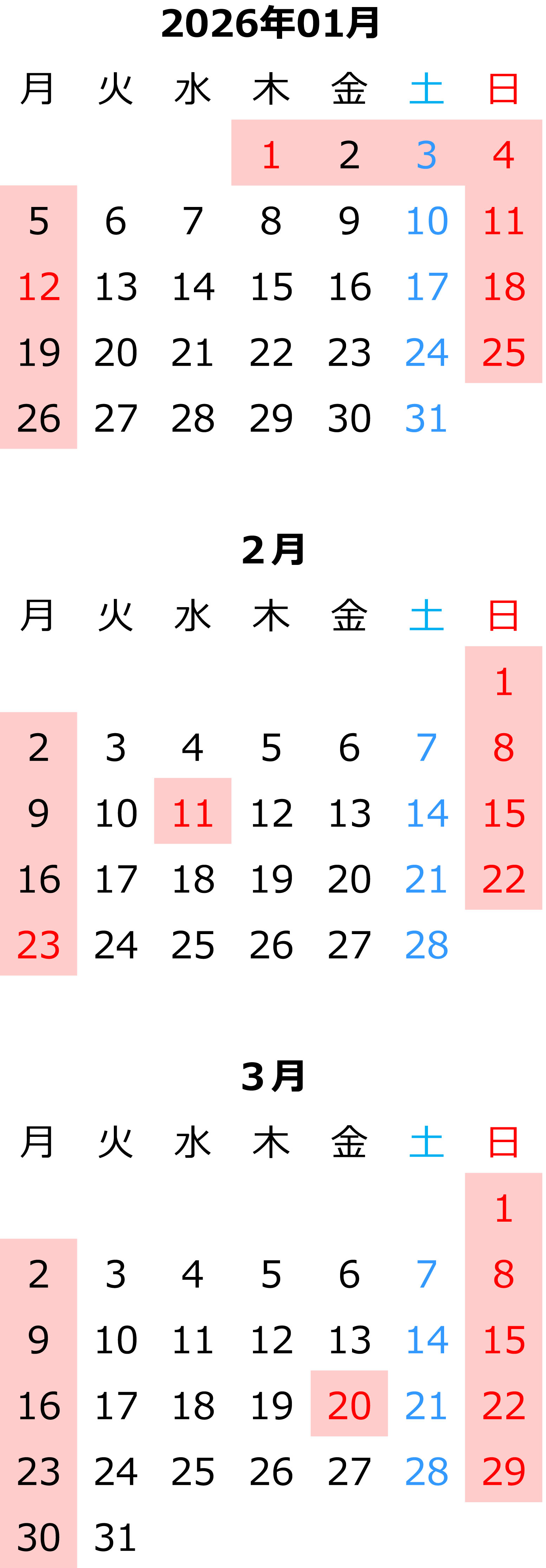 名古屋市　中川区　メンタルクリニック　カレンダー　カウンセリング