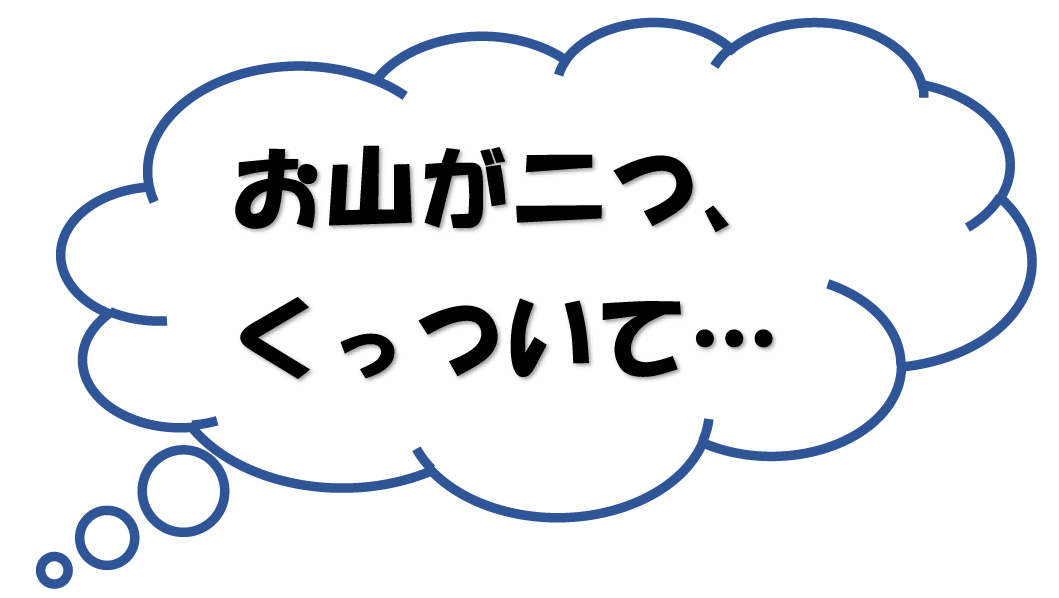 名古屋市　中川区　メンタルクリニック　五女子クリニック　お山が二つくっついて　カウンセリング