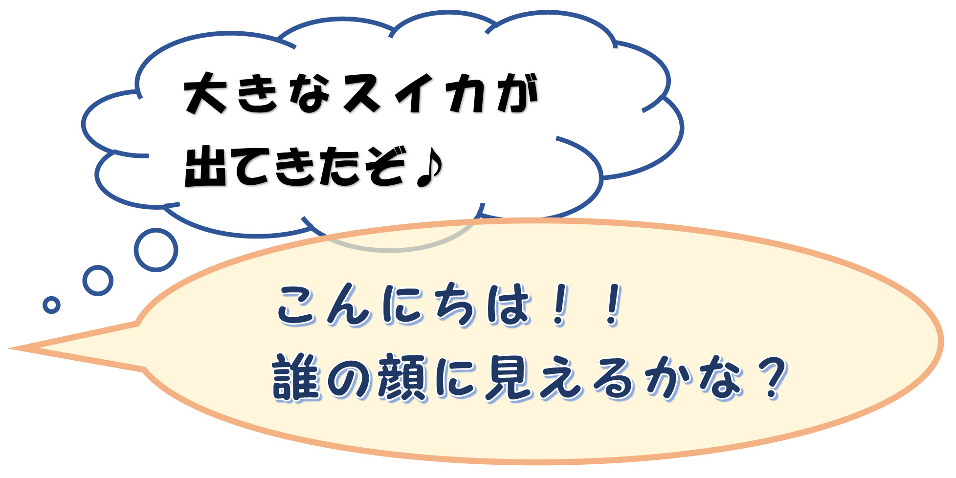 名古屋市　中川区　メンタルクリニック　五女子クリニック　誰の顔かな　カウンセリング