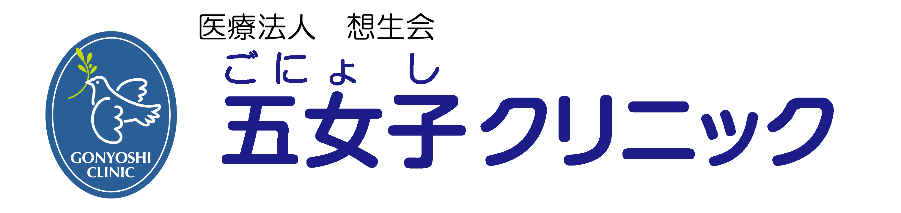 名古屋市　中川区　メンタルクリニック　五女子クリニック