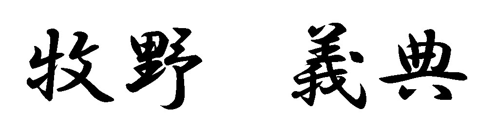 名古屋市　中川区　メンタルクリニック　名前　カウンセリング
