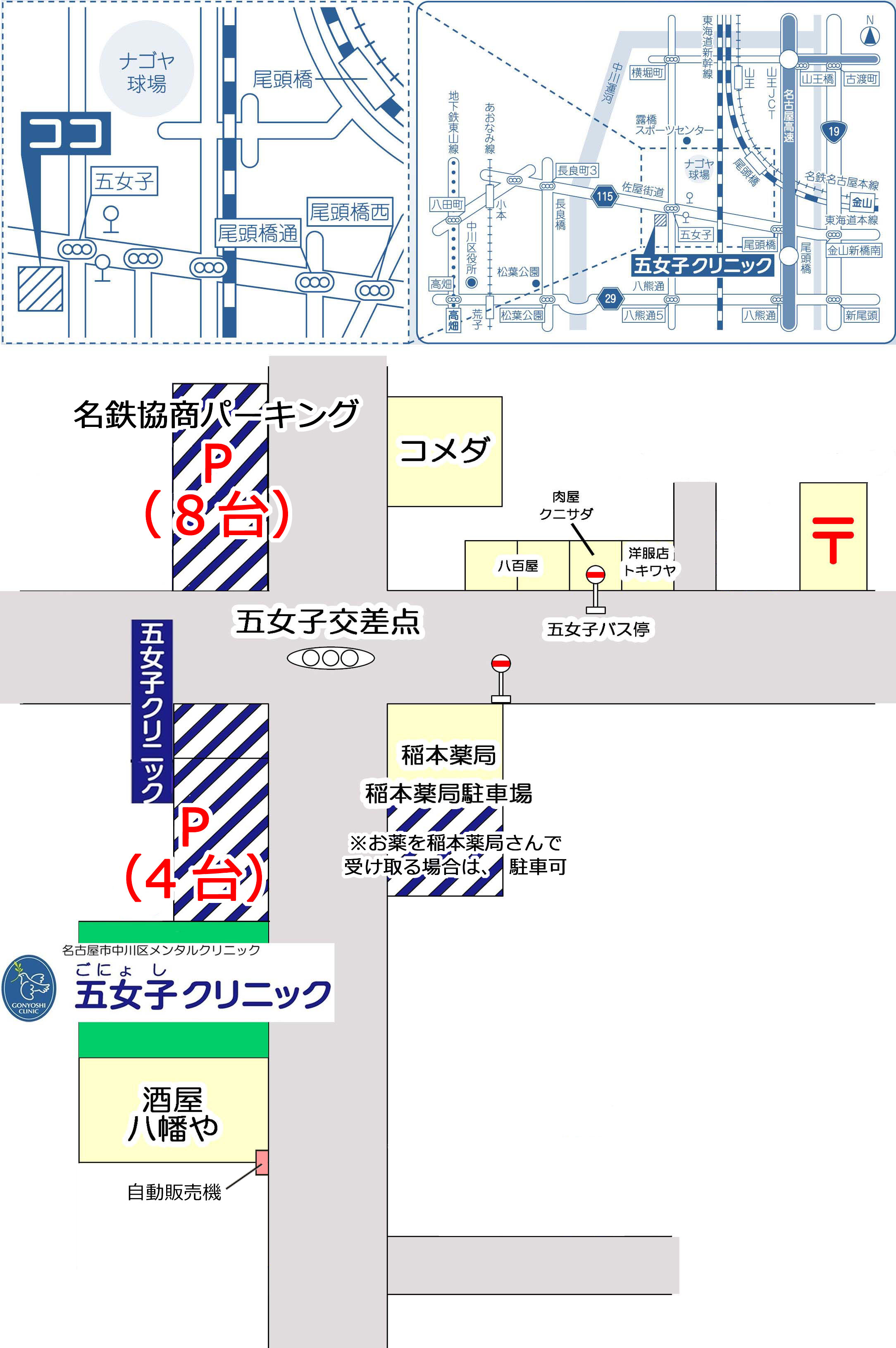 名古屋市　中川区　メンタルクリニック　金山　地図　カウンセリング