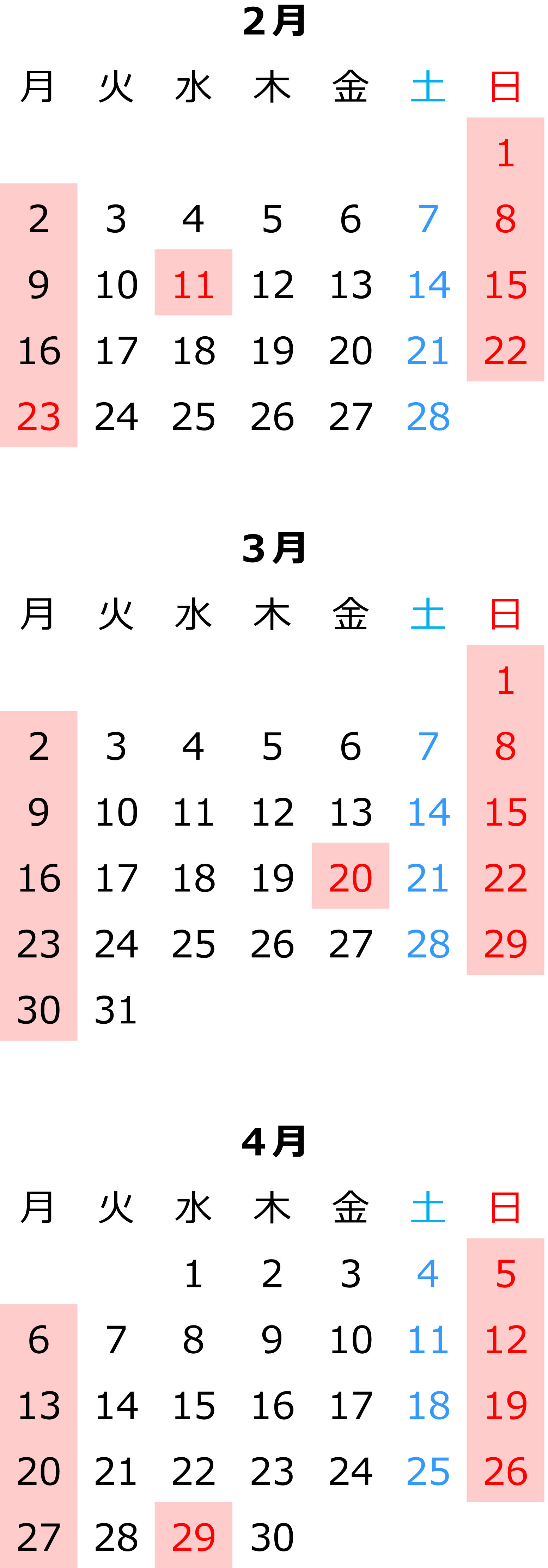 名古屋市　中川区　メンタルクリニック　カレンダー　カウンセリング
